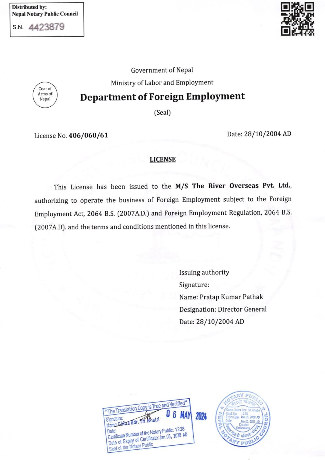 Trade License, English Translation, page 1