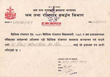 Trade License (Nepali)